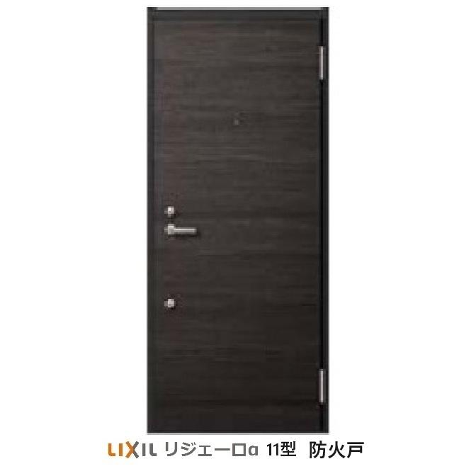 LIXIL（リクシル） アパートドア防火仕様 リジェーロα 防火戸K4仕様 11 