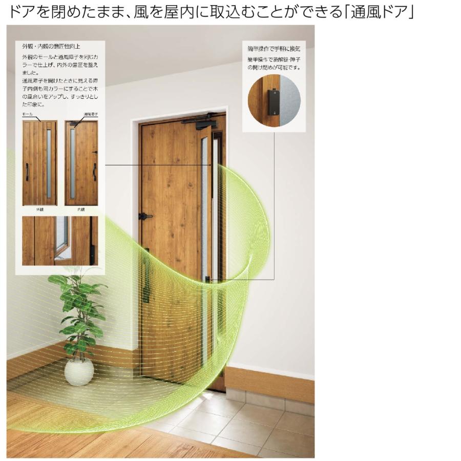 YKK AP YKKap玄関防火ドア ヴェナートD30 手動錠仕様 D4仕様・D2仕様 