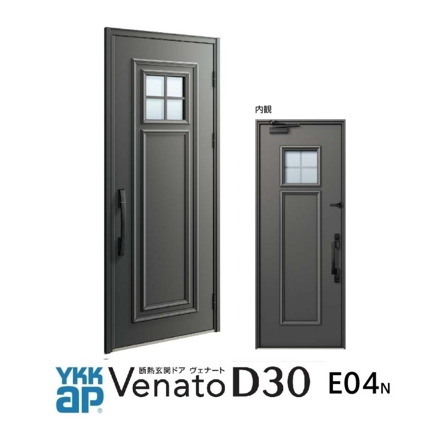 YKK AP YKKap玄関防火ドア ヴェナートD30 手動錠仕様 D4仕様 D2仕様 