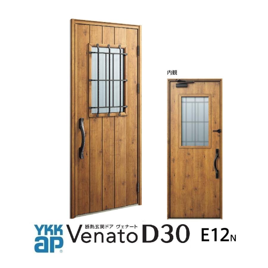 YKK AP YKKap玄関防火ドア ヴェナートD30 手動錠仕様 D4仕様 D2仕様 