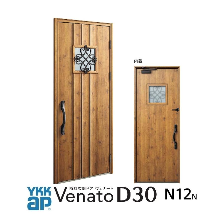 YKK AP YKKap玄関防火ドア ヴェナートD30 手動錠仕様 D4仕様・D2仕様 