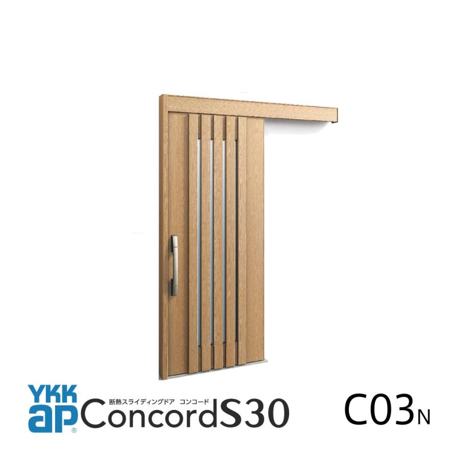 k-k1030様　ご依頼品 YKK AP YKKap玄関引戸コンコードS30 外引き込みタイプ 防火仕様