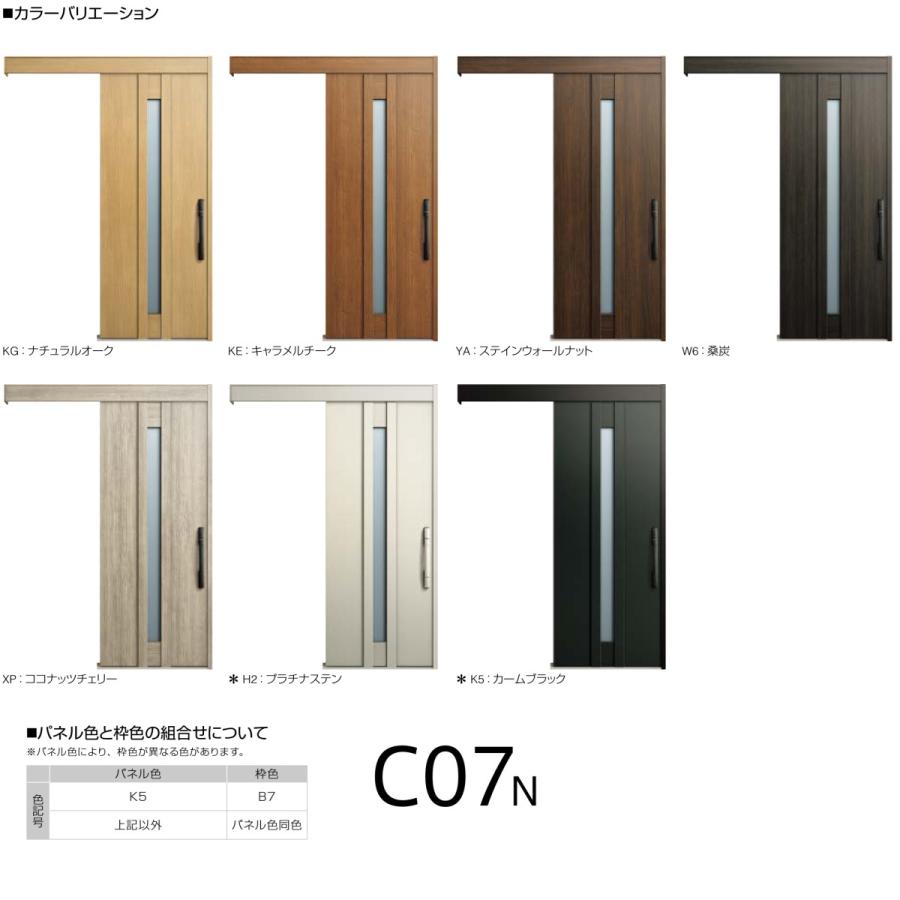 YKK AP YKKap玄関引戸コンコードS30 外引き込みタイプ 防火仕様