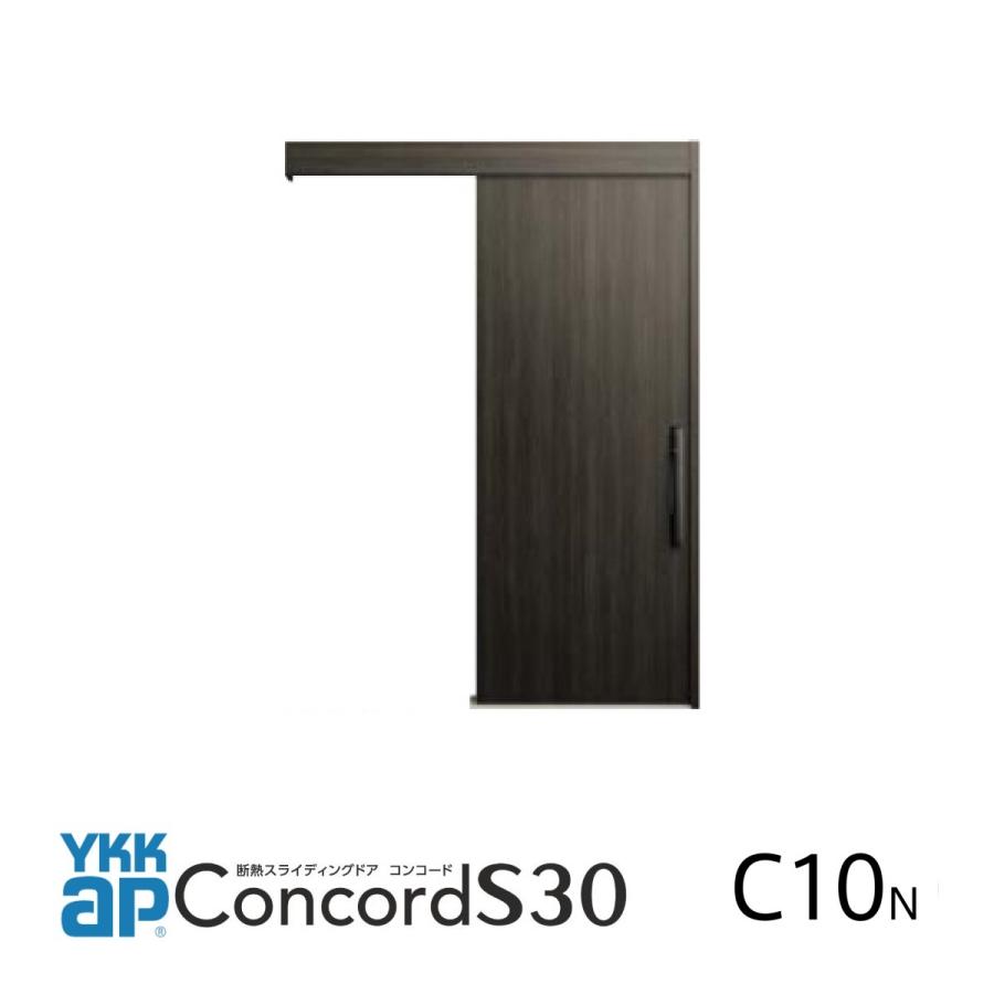 YKK AP YKKap玄関引戸コンコードS30 外引き込みタイプ 防火仕様
