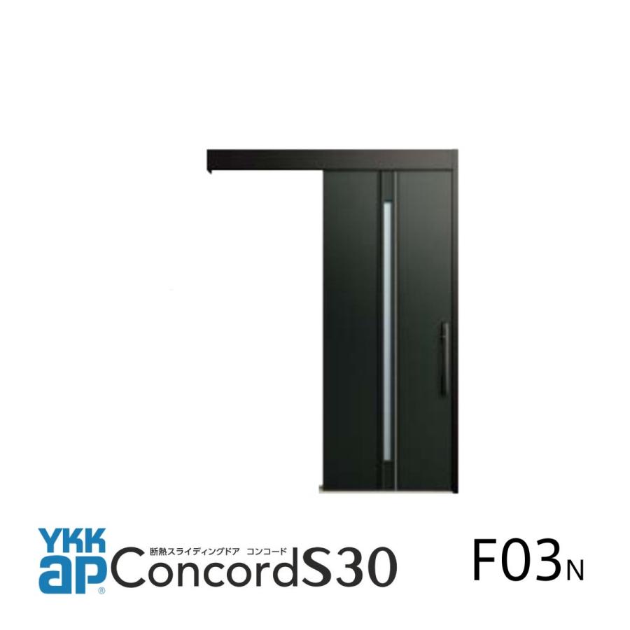 YKK AP YKKap玄関引戸コンコードS30 外引き込みタイプ 防火仕様