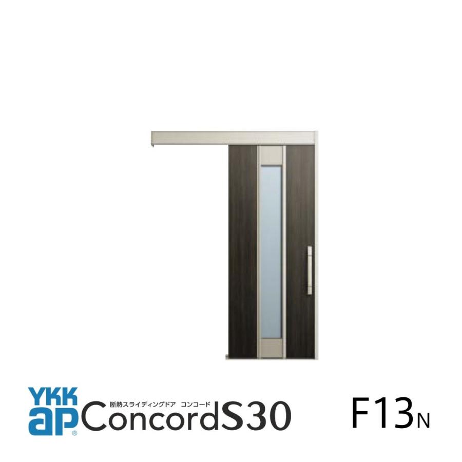 YKK AP YKKap玄関引戸コンコードS30 外引き込みタイプ 防火仕様
