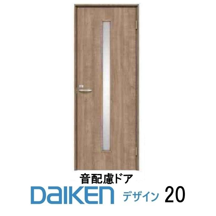 DAIKEN 大建工業 ダイケン ieria（イエリア）音配慮片開きドア