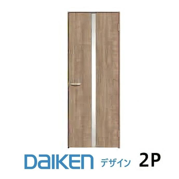 DAIKEN 大建工業 ダイケン ieria（イエリア）室内ドア スタンダード柄