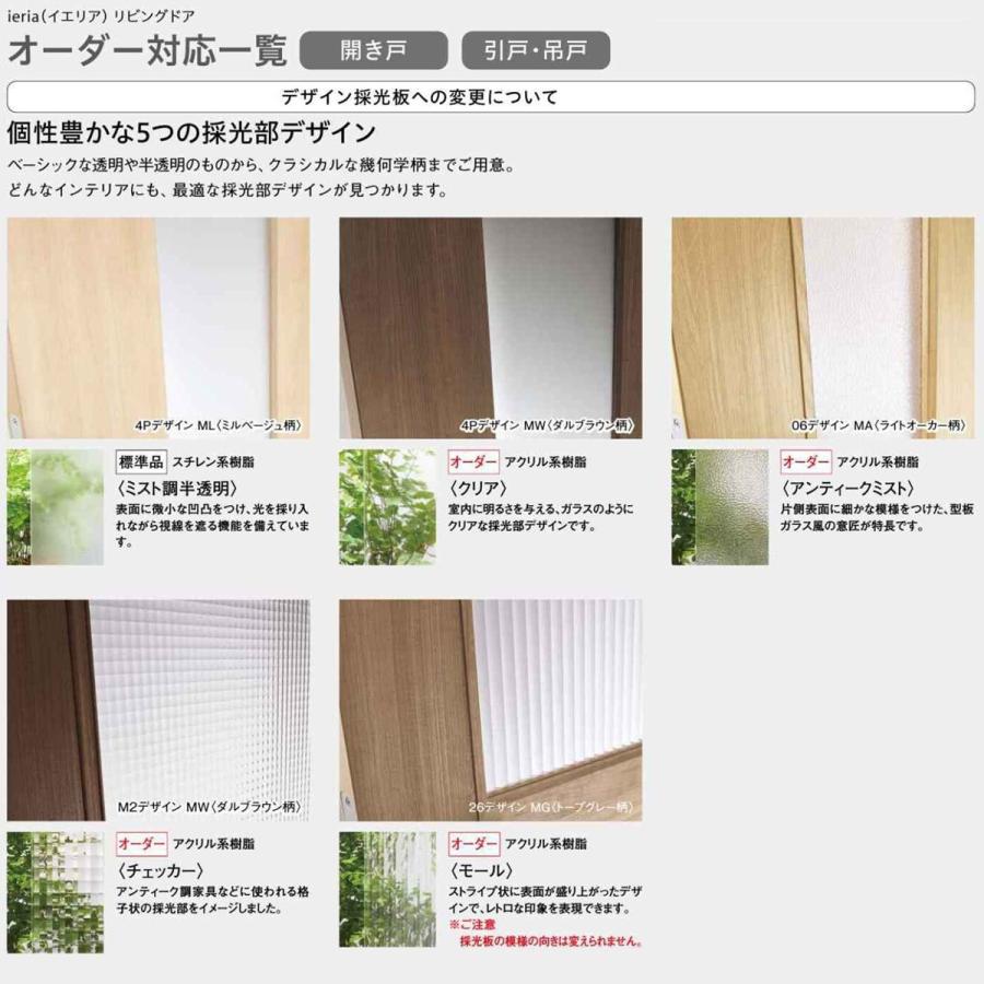 DAIKEN 大建工業 ダイケン ieria（イエリア）室内ドア ペットドア