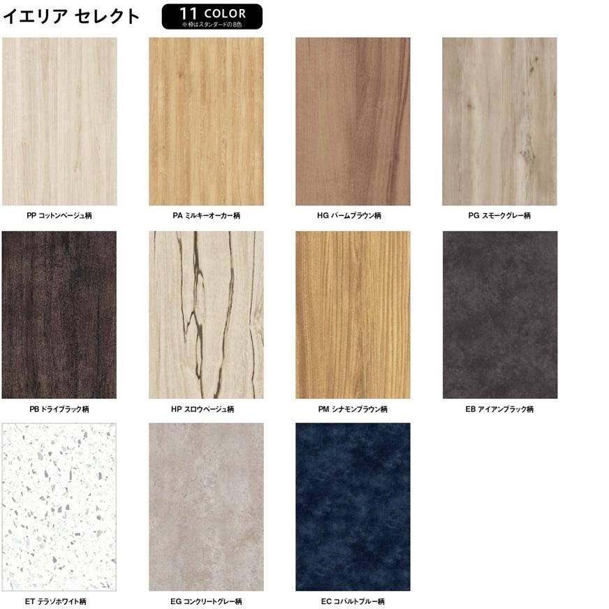 DAIKEN 大建工業 ダイケン ieria（イエリア）室内引き戸 片引戸 スタンダード柄 固定枠 デザインU0 : 東京N・L建材 - 通販 ...