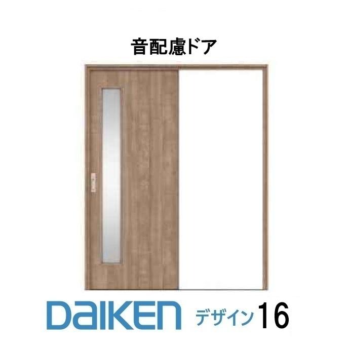 DAIKEN 大建工業 ダイケン ieria（イエリア）音配慮室内引き戸 片引戸