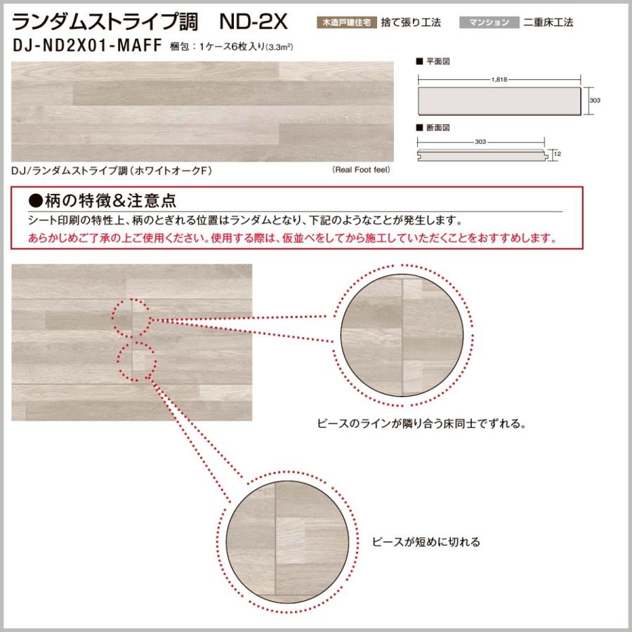 フローリング材 リクシル Lixil床材 ラシッサdフロア ランダムストライプ調nd 2x Dj Ld2x01 Maff 東京n L建材 通販 Yahoo ショッピング