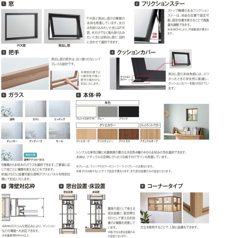 LIXIL（リクシル） 室内用窓ナチュラルオーク色 デコマド FIX窓