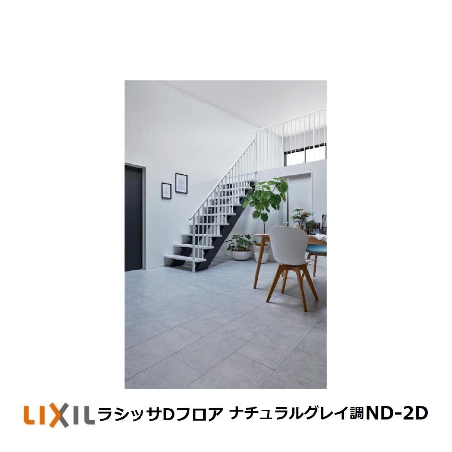 フローリング材 リクシル Lixil床材 ラシッサdフロアnd 2gワイドローズチェリーf Nd 2dナチュラルグレイ調 Ea Ld2g01 Maff 東京n L建材 通販 Yahoo ショッピング