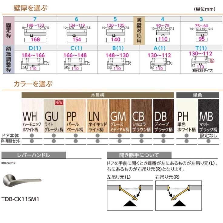 永大産業エイダイ室内ドア　  スキスムS　標準ドア デザイン　 1Z｜erutategu｜02