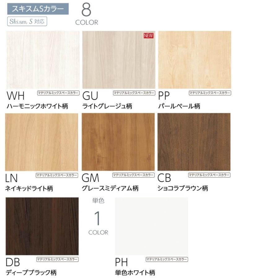 EIDAI 永大産業エイダイ室内ドア スキスムS 標準ドア デザイン