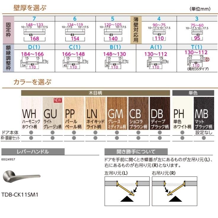 EIDAI（永大） 永大産業エイダイ室内ドア スキスムS 標準ドア デザイン