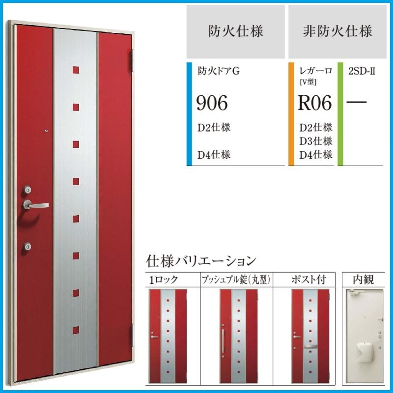 YKK AP YKKアパートドア 防火ドアG D2仕様 906型 W785xH1.919mm : 東京