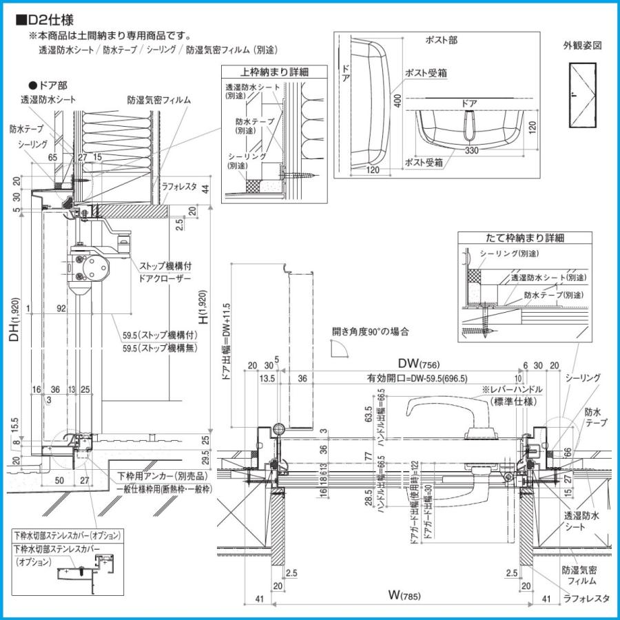 YKK AP YKKアパートドア 防火ドアG D2仕様 912型 W785xH1.919mm YKK AP YKKアパートドア 防火ドアG D2仕様 912型 W785xH1.919mm