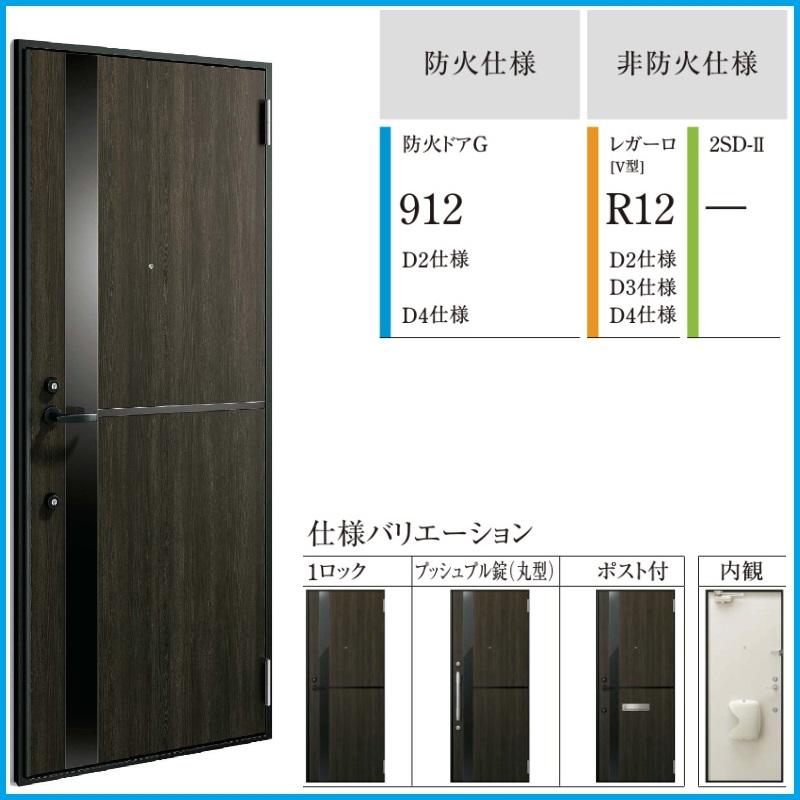 YKK AP YKKアパートドア 防火ドアG D2仕様 912型 W785xH1.919mm YKK AP YKKアパートドア 防火ドアG D2仕様 912型 W785xH1.919mm
