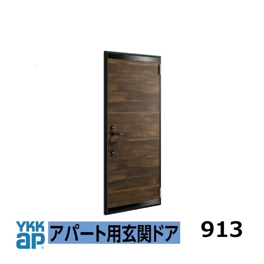 玄関ドア防火 YKKap 美品(中古) YKK AP YKKアパートドア 防火ドアG D2仕様 913型 W785xH1.919mm : 東京