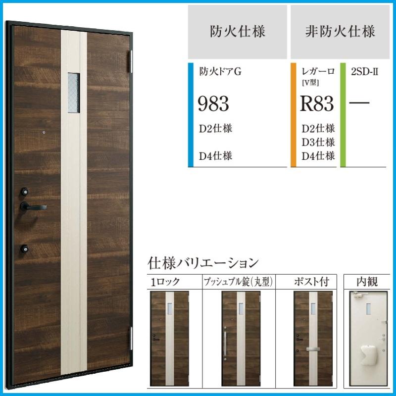 YKK AP YKKアパートドア 防火ドアG D2仕様 983型 W785xH1.919mm YKK AP YKKアパートドア 防火ドアG D2仕様 983型 W785xH1.919mm