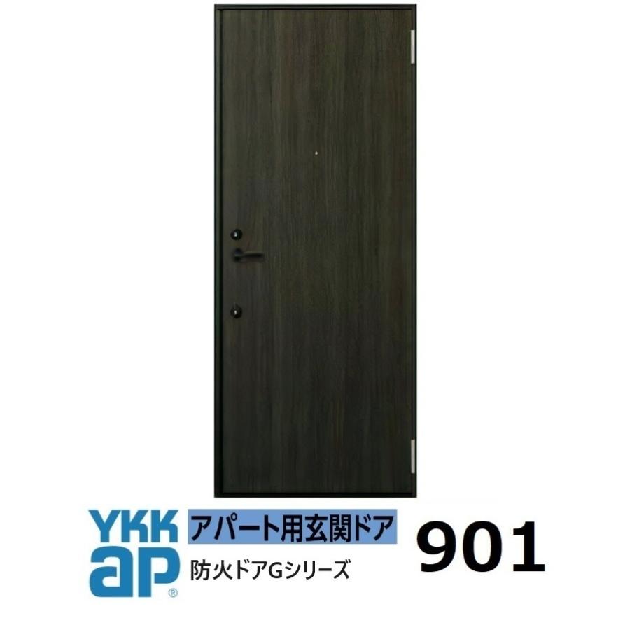 玄関ドア防火 YKKap 美品(中古) YKK AP YKKアパートドア 防火ドアG D4仕様 901型 W785xH1.919mm : 東京