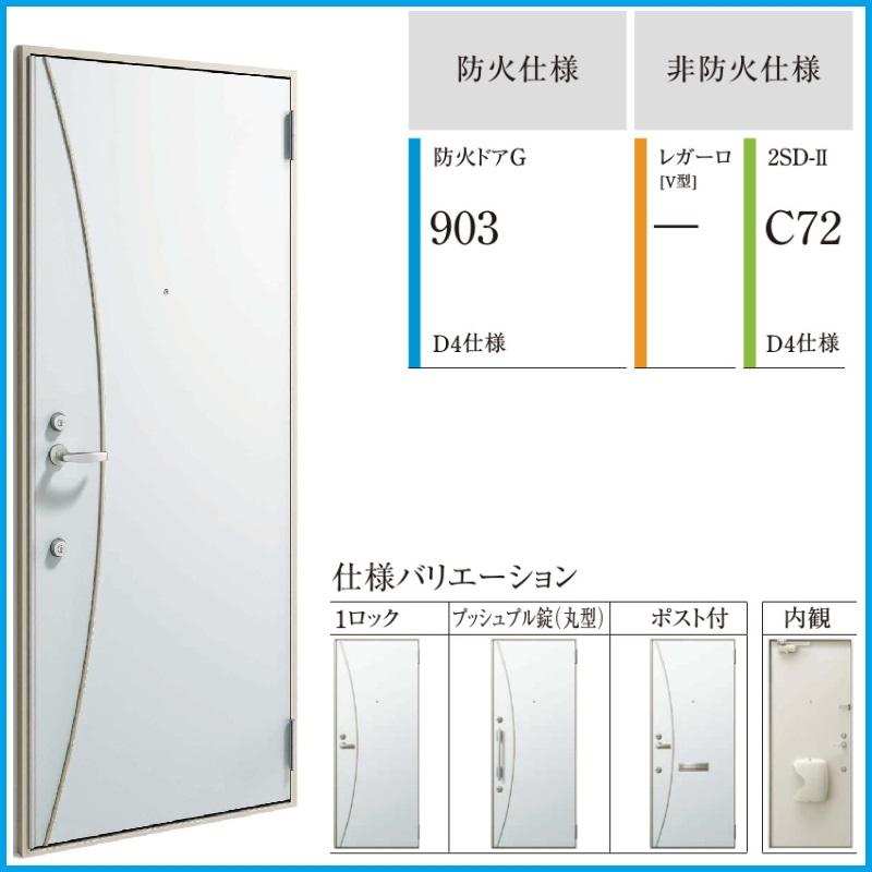 YKK AP YKKアパートドア 防火ドアG D4仕様 903型 W785xH1.919mm YKK AP YKKアパートドア 防火ドアG D4仕様 903型 W785xH1.919mm
