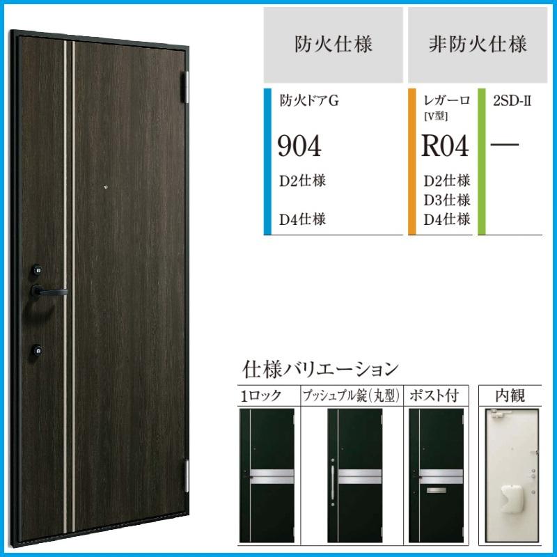 YKK AP YKKアパートドア 防火ドアG D4仕様 904型 W785xH1.919mm YKK AP YKKアパートドア 防火ドアG D4仕様 904型 W785xH1.919mm