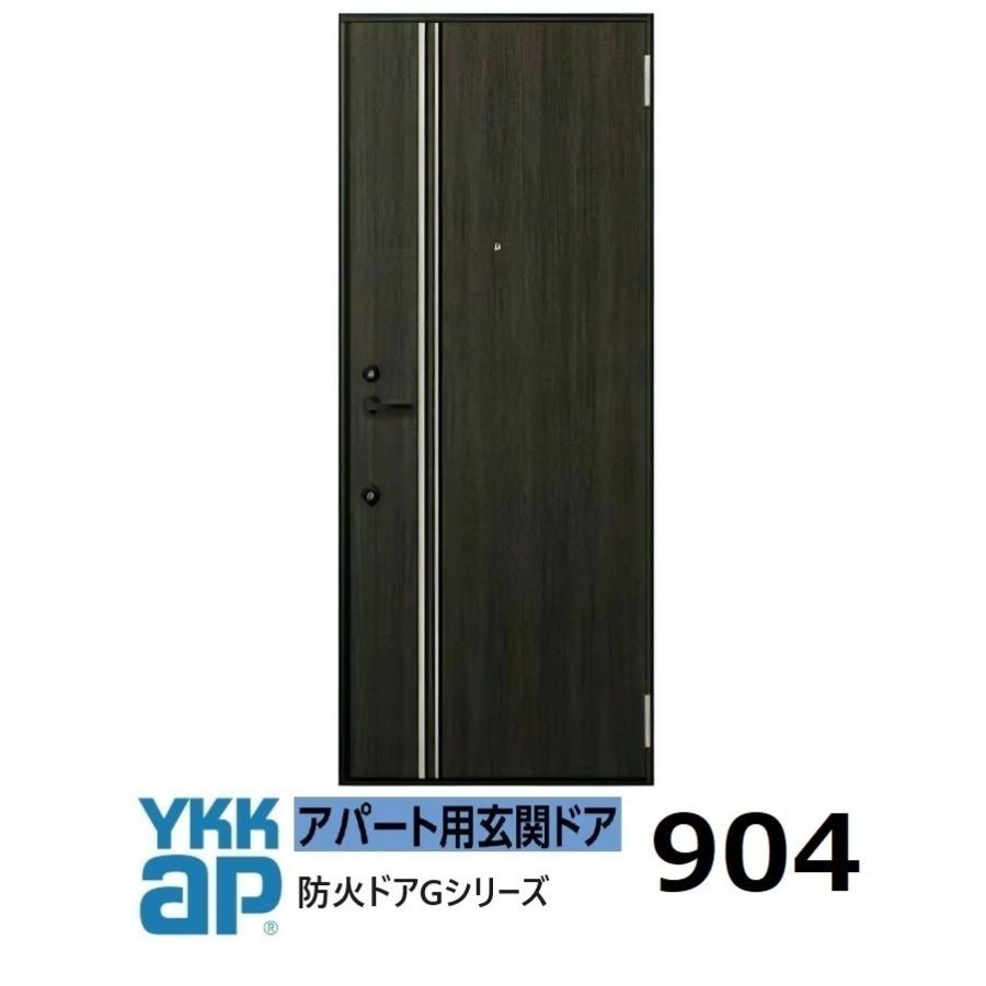 YKK AP YKKアパートドア 防火ドアG D4仕様 904型 W785xH1.919mm : 東京