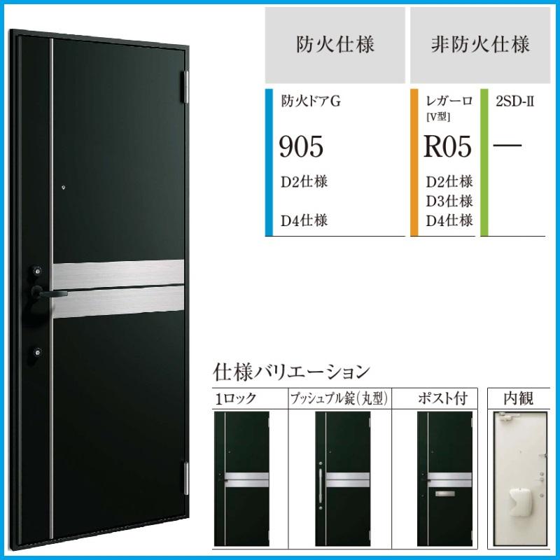 YKK AP YKKアパートドア 防火ドアG D4仕様 905型 W785xH1.919mm : 東京