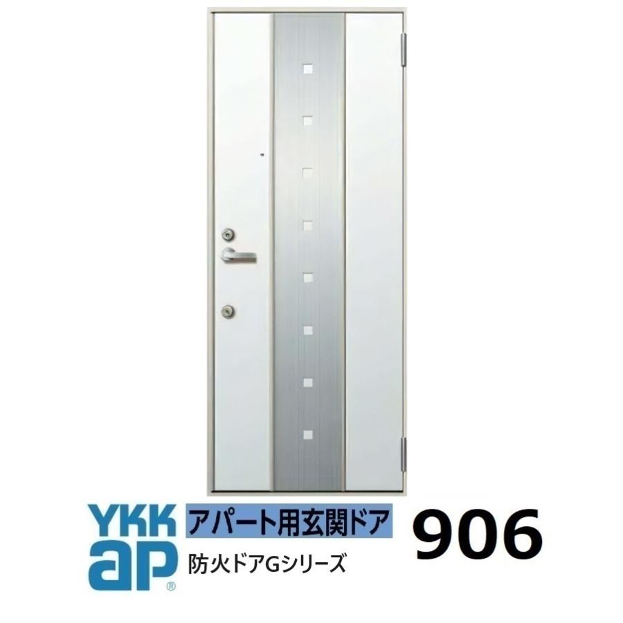 玄関ドア防火 YKKap 美品(中古) YKK AP YKKアパートドア 防火ドアG D2仕様 913型 W785xH1.919mm : 東京