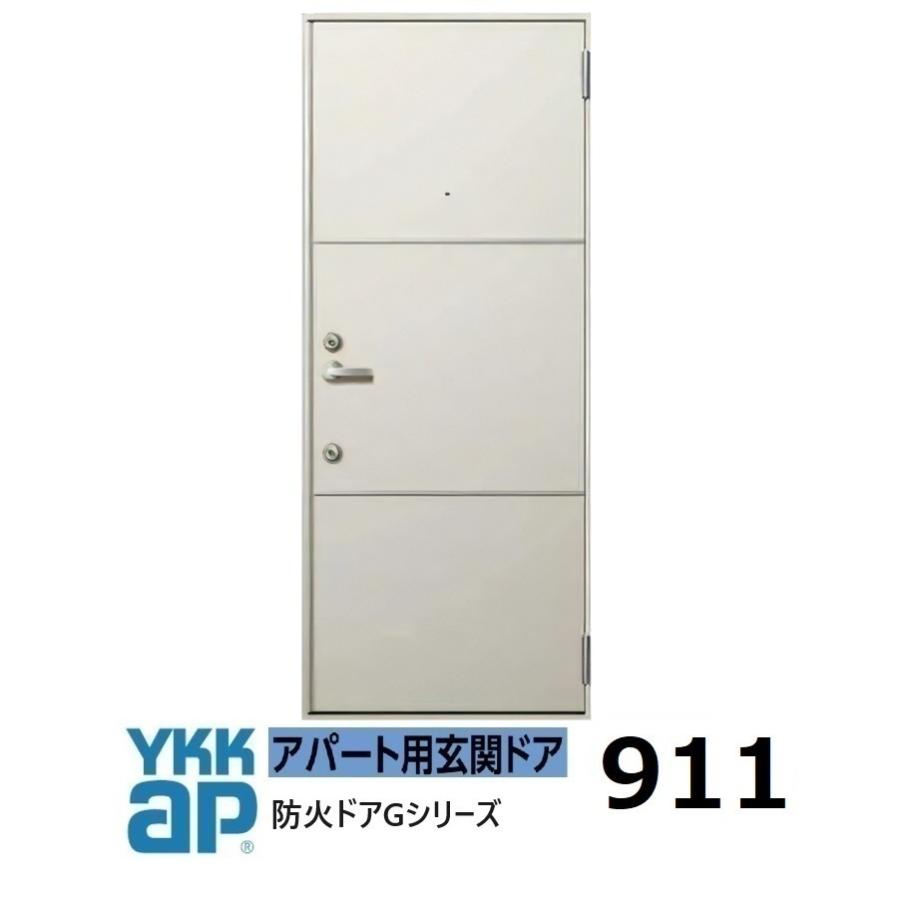 YKK AP YKKアパートドア 防火ドアG D4仕様 911型 W785xH1.919mm