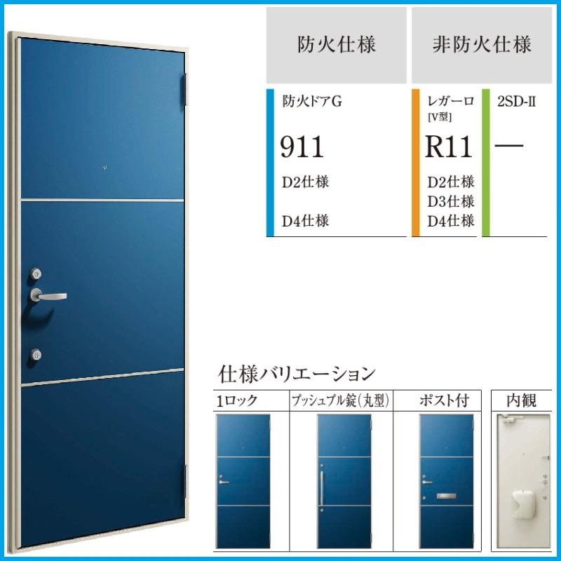 YKK AP YKKアパートドア 防火ドアG D4仕様 911型 W785xH1.919mm