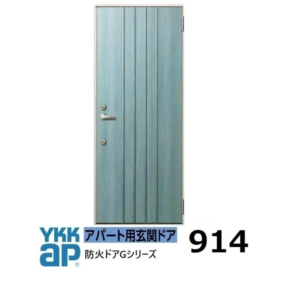 YKK AP YKKアパートドア 防火ドアG D4仕様 914型 W785xH1.919mm YKK AP YKKアパートドア 防火ドアG D4仕様 914型 W785xH1.919mm
