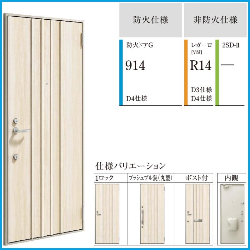 YKK AP YKKアパートドア 防火ドアG D4仕様 914型 W785xH1.919mm YKK AP YKKアパートドア 防火ドアG D4仕様 914型 W785xH1.919mm