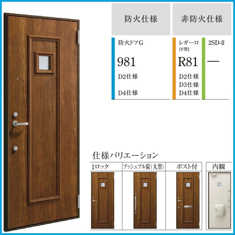 YKK AP YKKアパートドア 防火ドアG D4仕様 981型 W785xH1.919mm YKK AP YKKアパートドア 防火ドアG D4仕様 981型 W785xH1.919mm