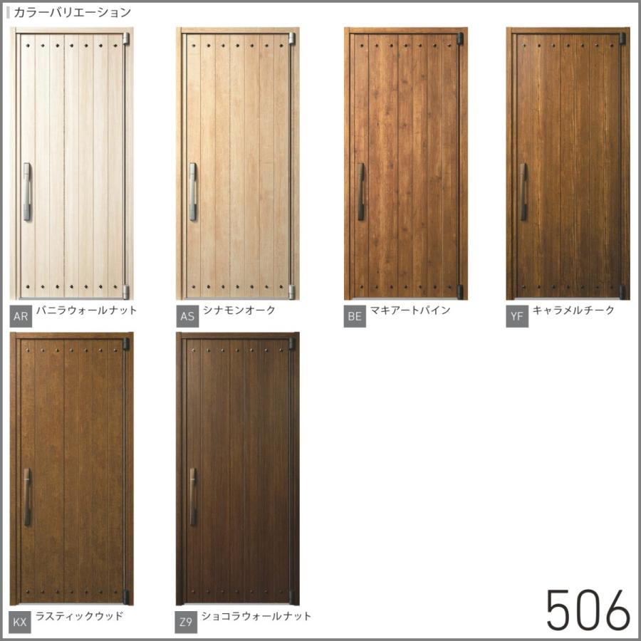 YKK YKKap高断熱玄関ドア イノベストD50 形材断熱枠仕様 506型ピタットキー仕様 innobestd50h506東京N・L