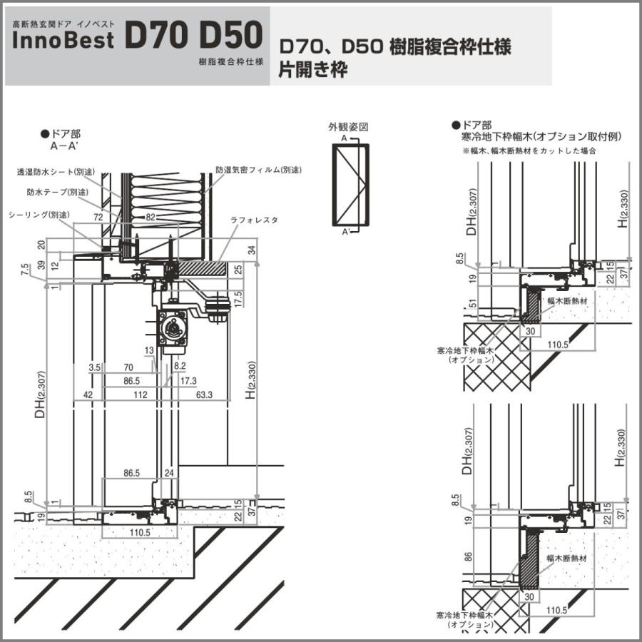売り尽くし価格 Ykk Ykkap高断熱玄関ドア イノベストd50 形材断熱枠仕様 109型手動錠仕様 Innobest Sd50h 109 東京n L建材 通販 Yahoo ショッピング 肌触りがいい Www Skylanceronline Com