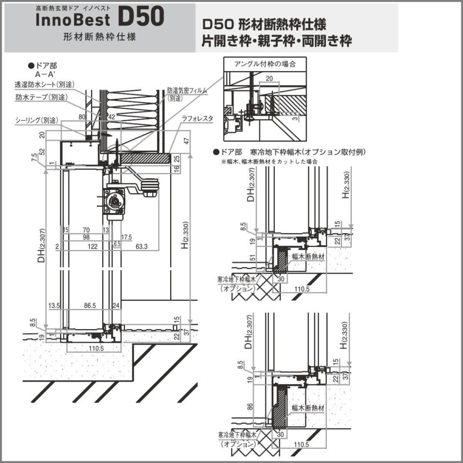 売り尽くし価格 Ykk Ykkap高断熱玄関ドア イノベストd50 形材断熱枠仕様 109型手動錠仕様 Innobest Sd50h 109 東京n L建材 通販 Yahoo ショッピング 肌触りがいい Www Skylanceronline Com