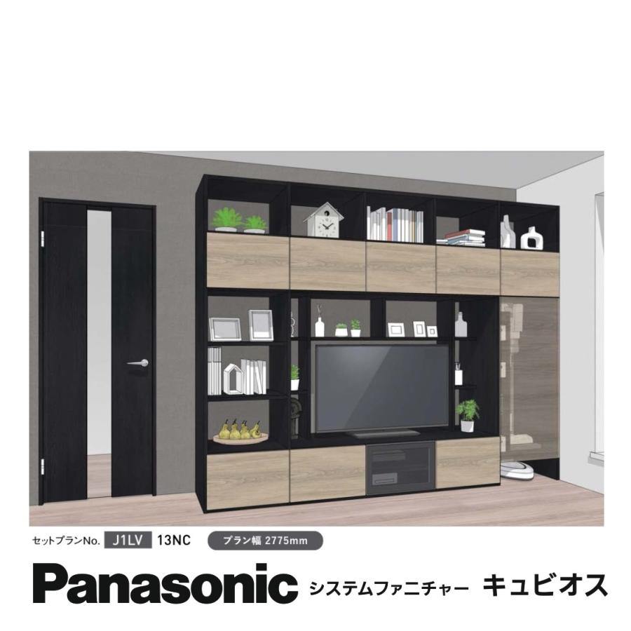 Panasonic パナソニックシステムファニチャー キュビオス セット Panasonic パナソニックシステムファニチャー キュビオス セット