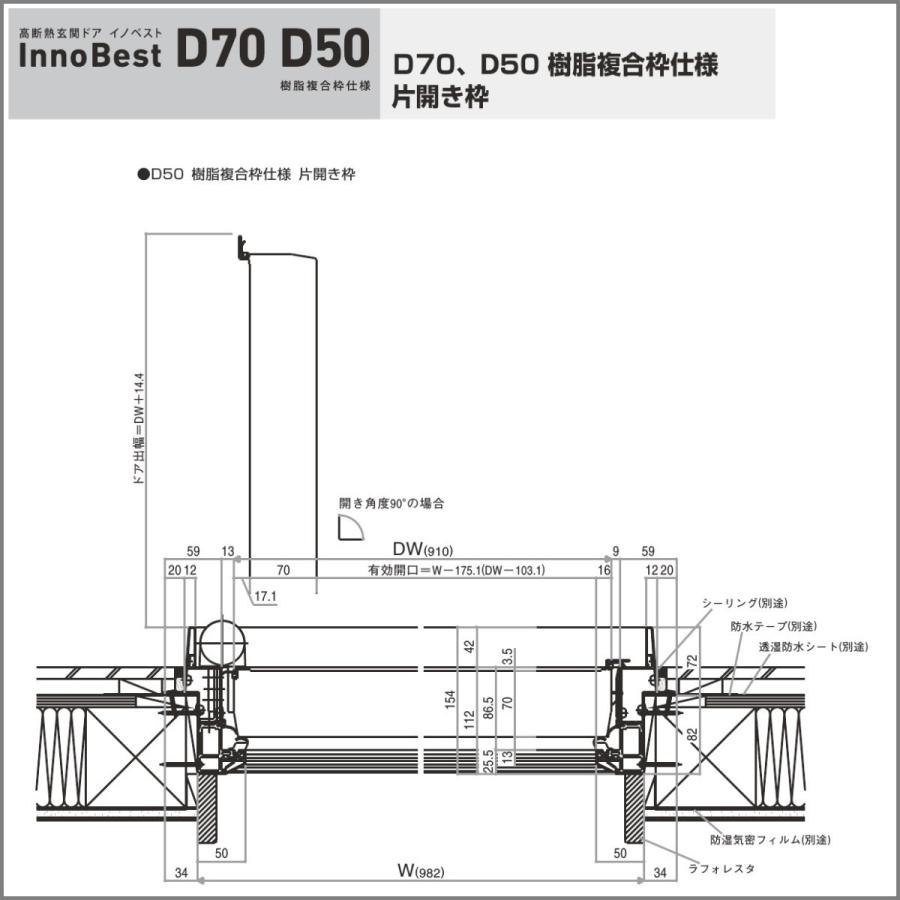 YKK YKKap高断熱玄関ドア  イノベストD50 形材断熱枠仕様  　106型スマートコントロールキー仕様　｜erutategu｜17