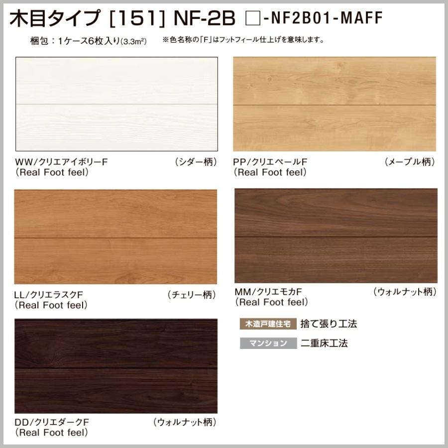 LIXIL（リクシル） フローリング材 LIXIL床材 ラシッサSフロア木目