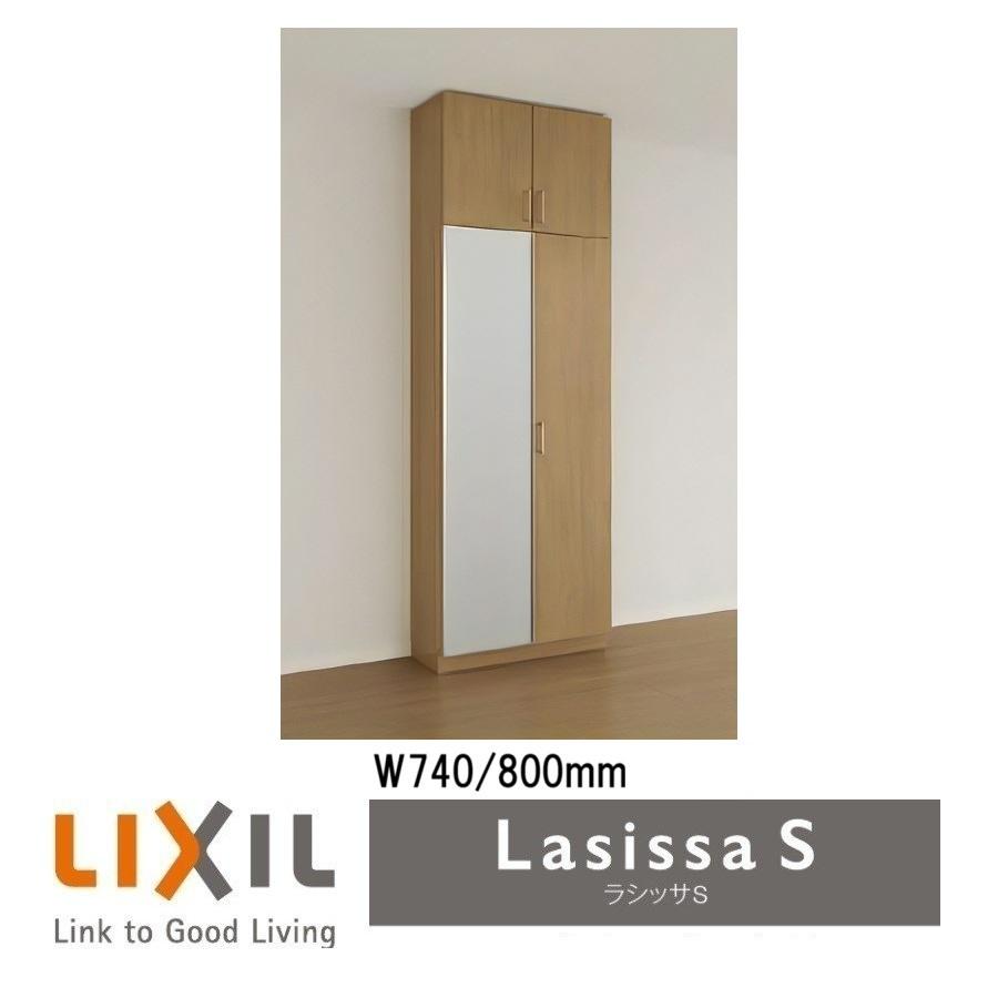 i132  CERISE シューズボックス　 LIXIL（リクシル） 下駄箱 シューズボックス 玄関収納リクシル