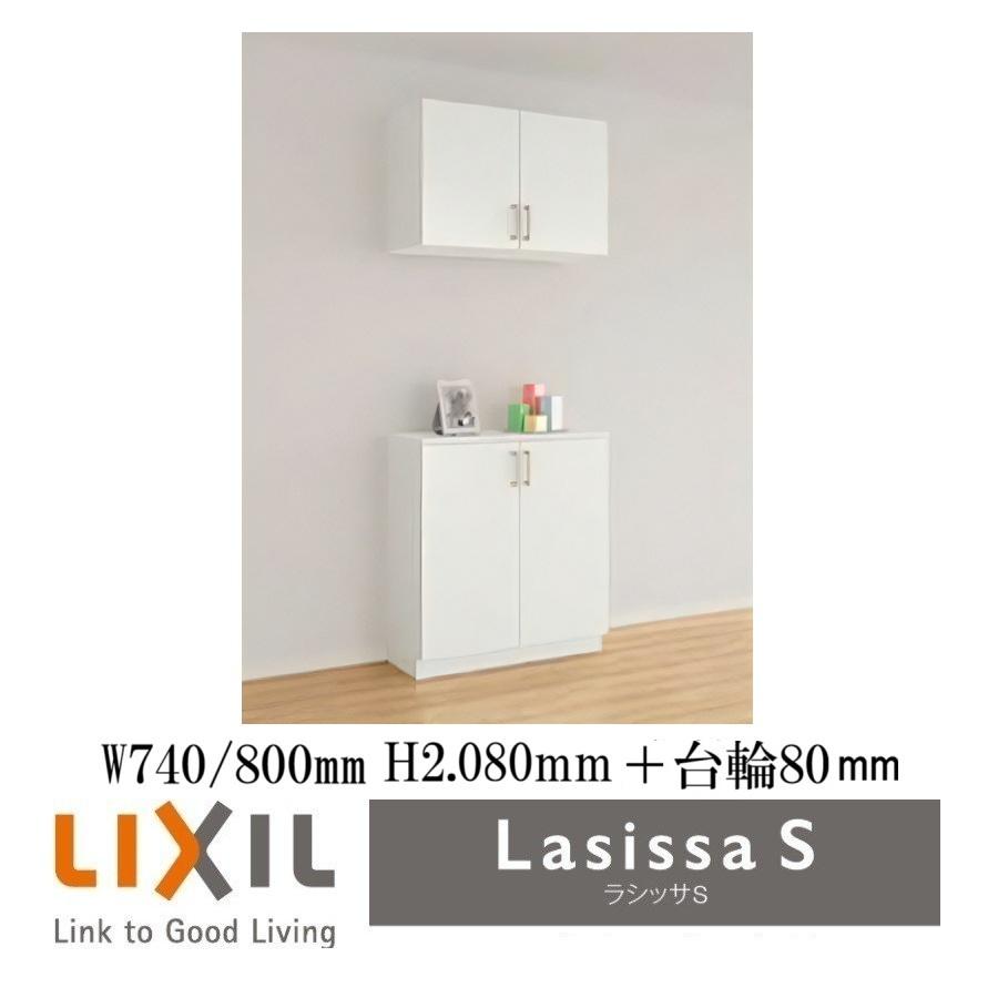 LIXIL（リクシル） 下駄箱 シューズボックス 玄関収納リクシル