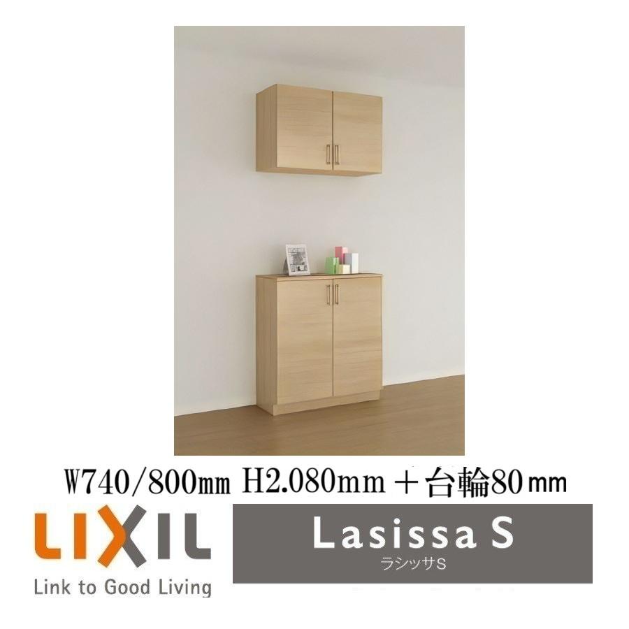 LIXIL（リクシル） 下駄箱 シューズボックス 玄関収納リクシル