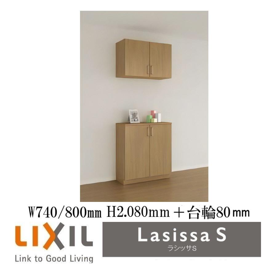 アオガエル リクシル ラシッサS カウンター 玄関 収納 靴箱 LIXIL（リクシル） 下駄箱シューズボックス玄関収納リクシルLIXIL