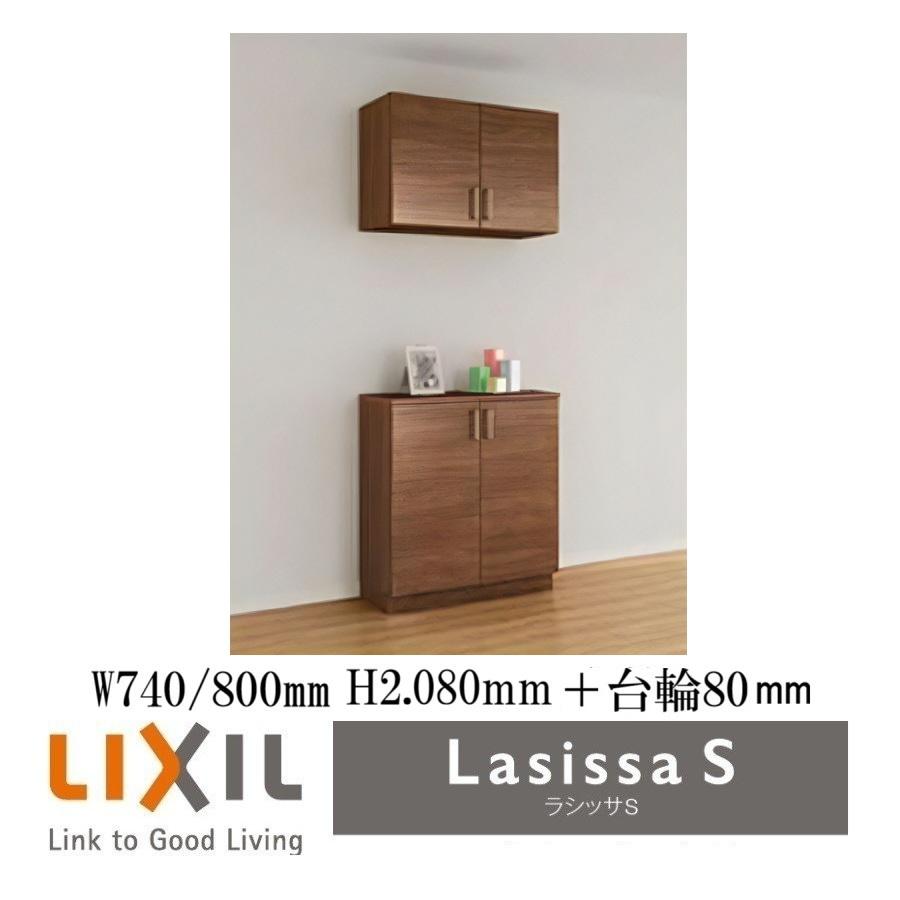 LIXIL（リクシル） 下駄箱 シューズボックス 玄関収納リクシル