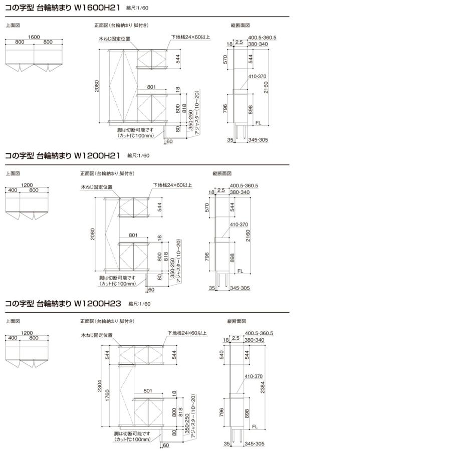 しゅがページ LIXIL（リクシル） 下駄箱 シューズボックス 玄関収納リクシル