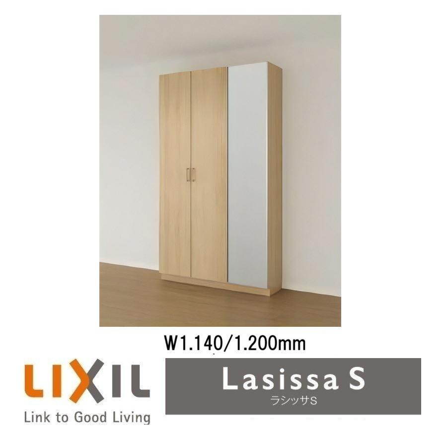 LIXIL（リクシル） 下駄箱 シューズボックス 玄関収納リクシル
